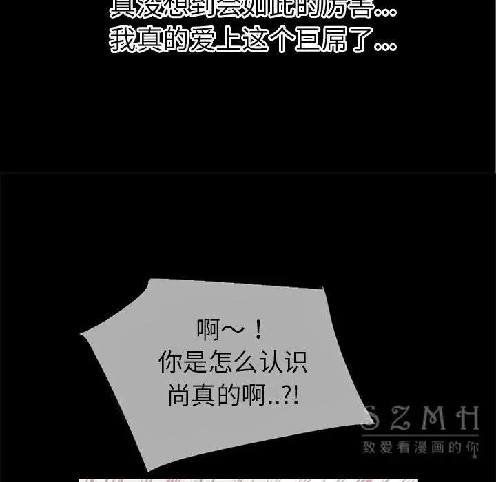漫画《超乎想像》第39话第37张图