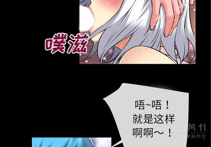 漫画《超乎想像》第39话第4张图
