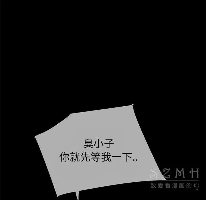漫画《超乎想像》第39话第43张图