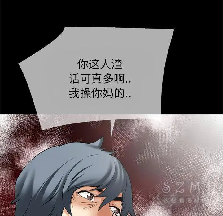 漫画《超乎想像》第39话第48张图