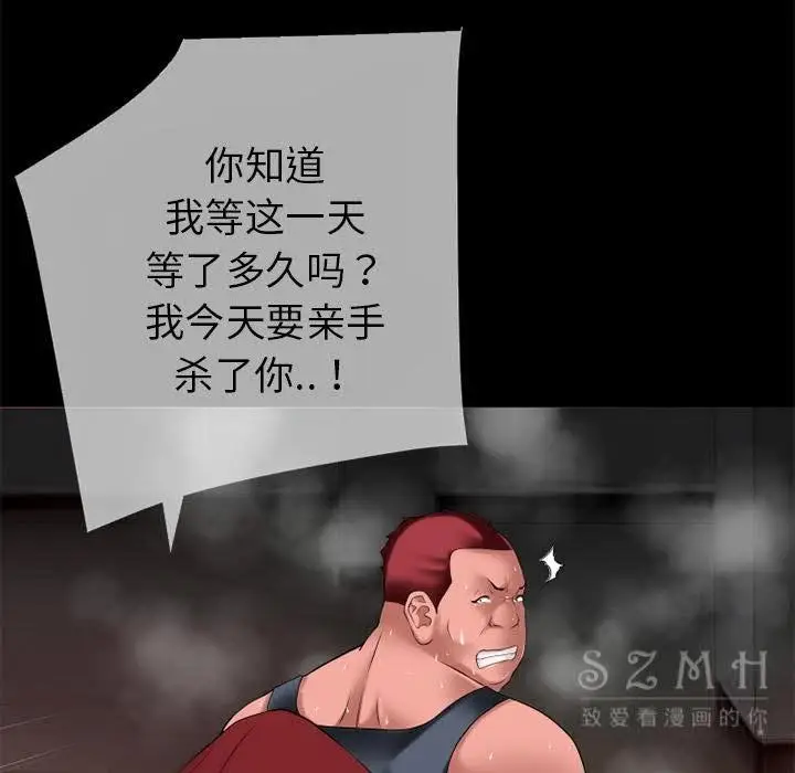 漫画《超乎想像》第39话第51张图