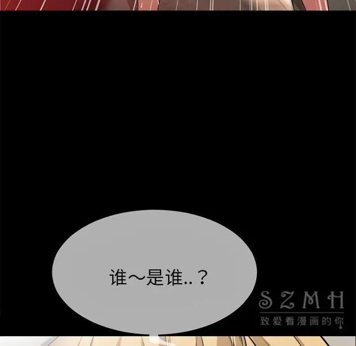 漫画《超乎想像》第39话第53张图
