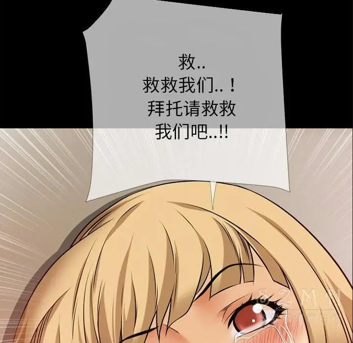 漫画《超乎想像》第39话第55张图