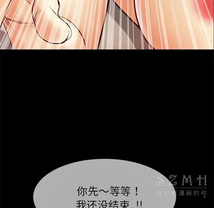 漫画《超乎想像》第39话第57张图