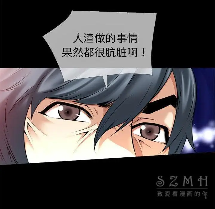 漫画《超乎想像》第39话第62张图