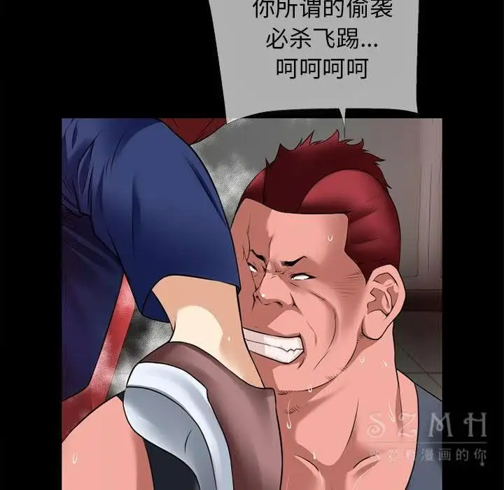 漫画《超乎想像》第39话第73张图