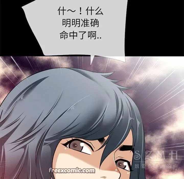 漫画《超乎想像》第39话第75张图