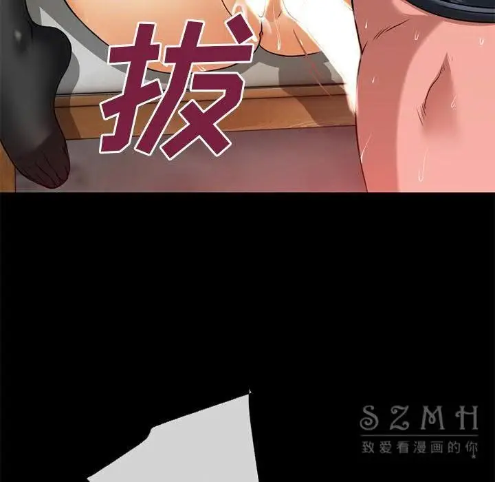 漫画《超乎想像》第39话第80张图