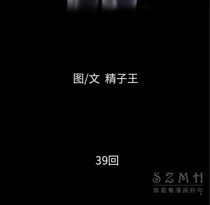 漫画《超乎想像》第39话第9张图
