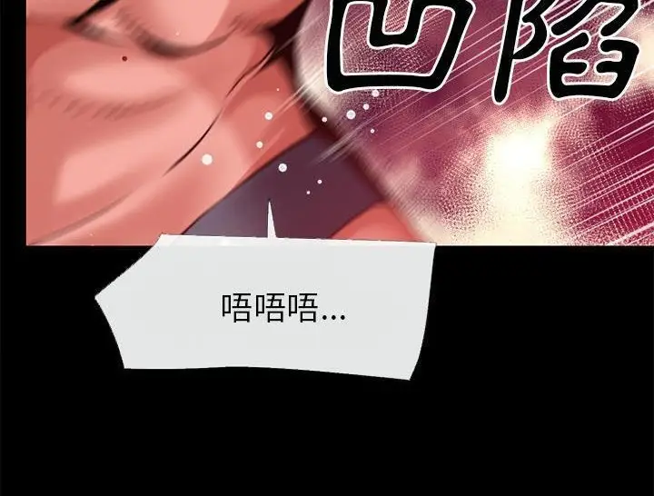 漫画《超乎想像》第42话第100张图