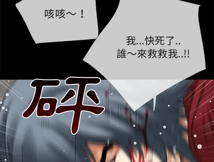 漫画《超乎想像》第42话第2张图