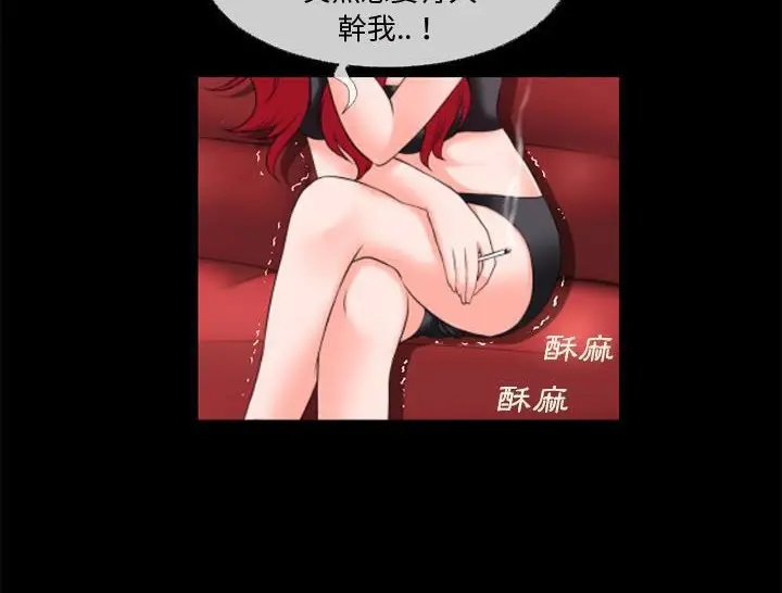 漫画《超乎想像》第42话第20张图