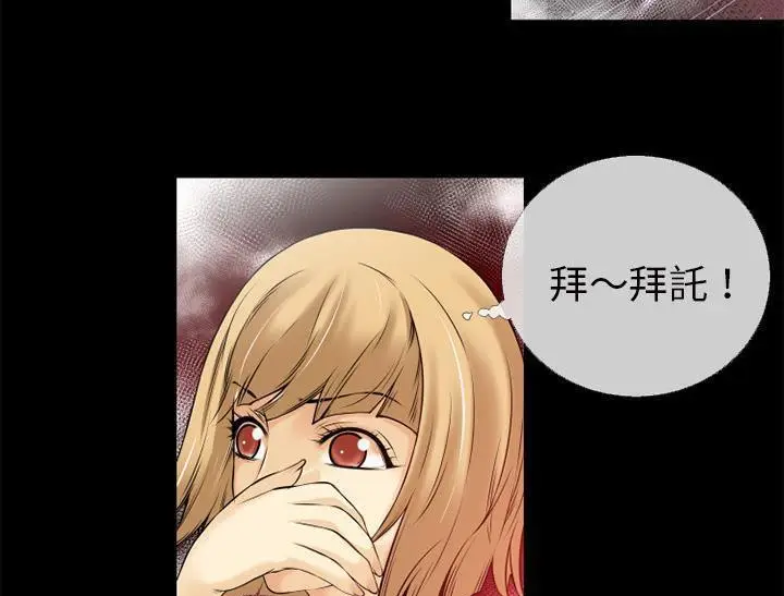 漫画《超乎想像》第42话第31张图