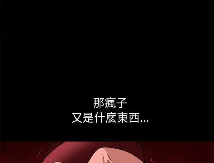 漫画《超乎想像》第42话第37张图