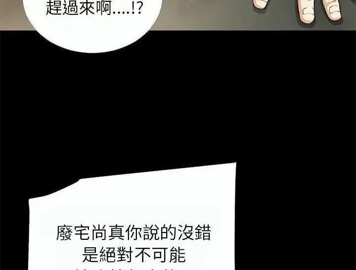 漫画《超乎想像》第42话第47张图