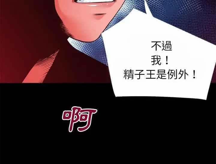 漫画《超乎想像》第42话第49张图