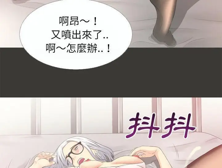 漫画《超乎想像》第42话第59张图
