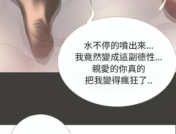漫画《超乎想像》第42话第61张图