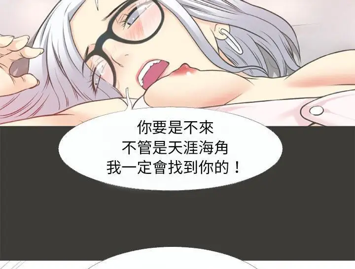 漫画《超乎想像》第42话第64张图