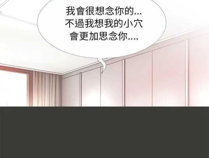 漫画《超乎想像》第42话第65张图