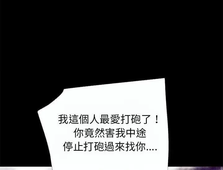漫画《超乎想像》第42话第67张图