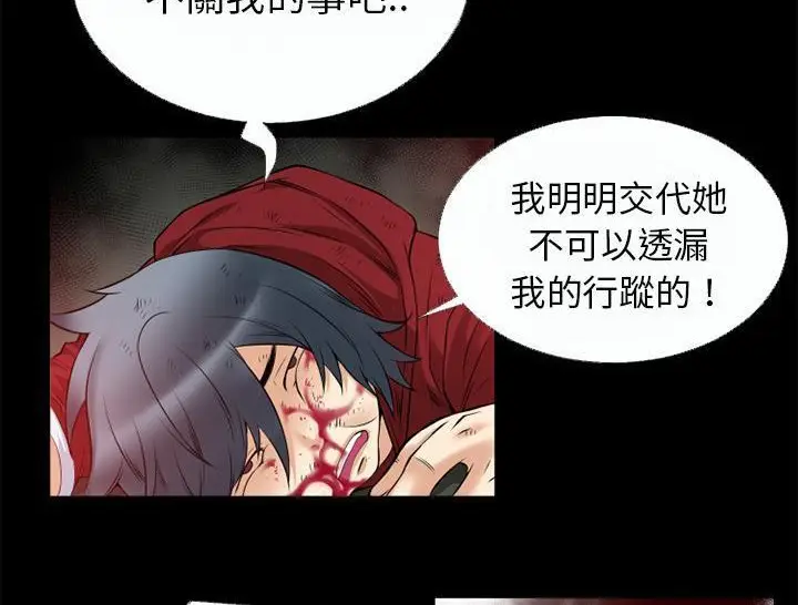 漫画《超乎想像》第42话第70张图