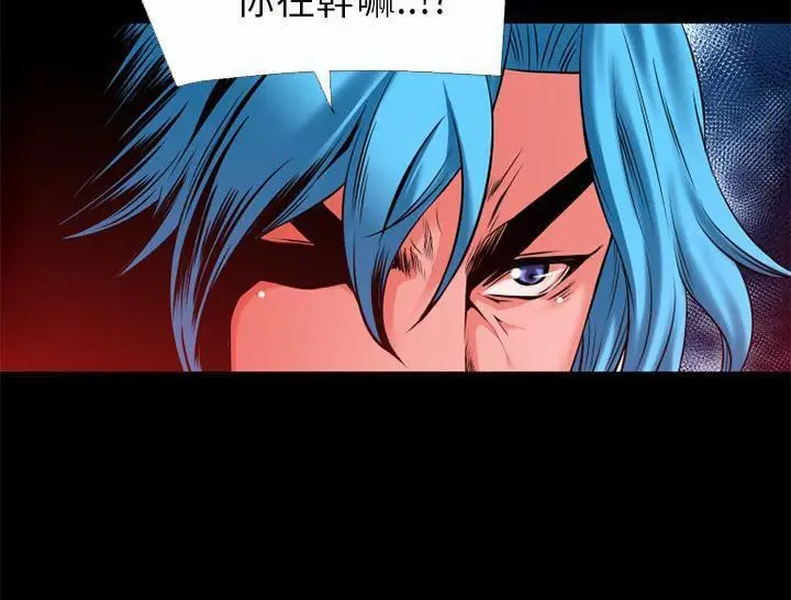 漫画《超乎想像》第42话第74张图