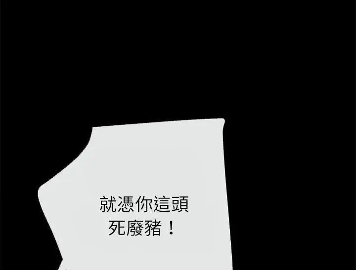 漫画《超乎想像》第42话第91张图