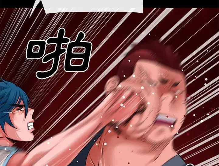 漫画《超乎想像》第42话第92张图