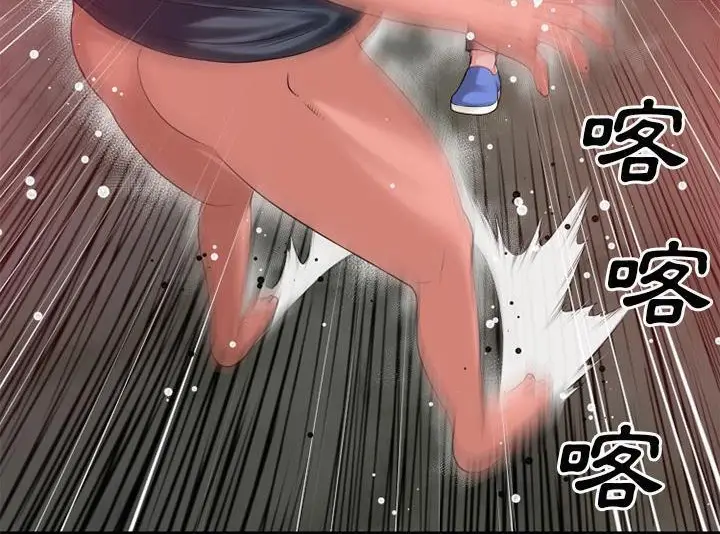 漫画《超乎想像》第43话第15张图