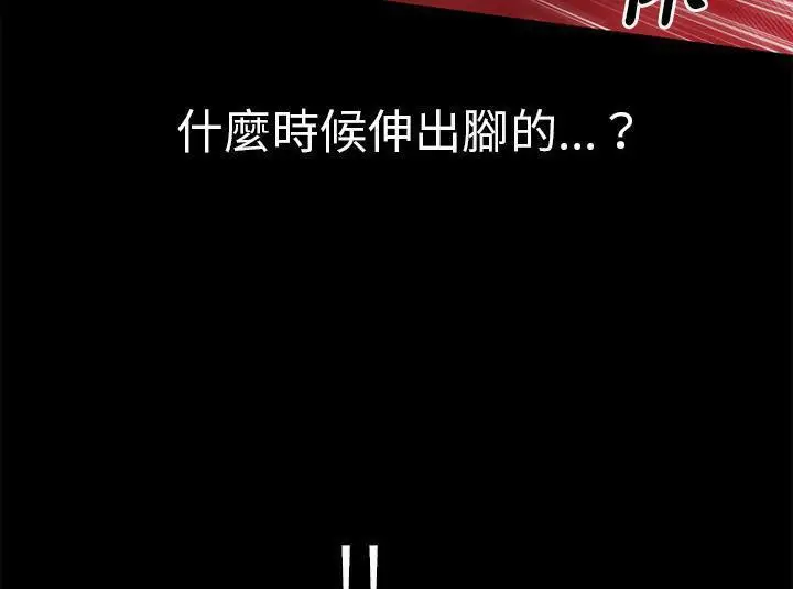 漫画《超乎想像》第43话第26张图
