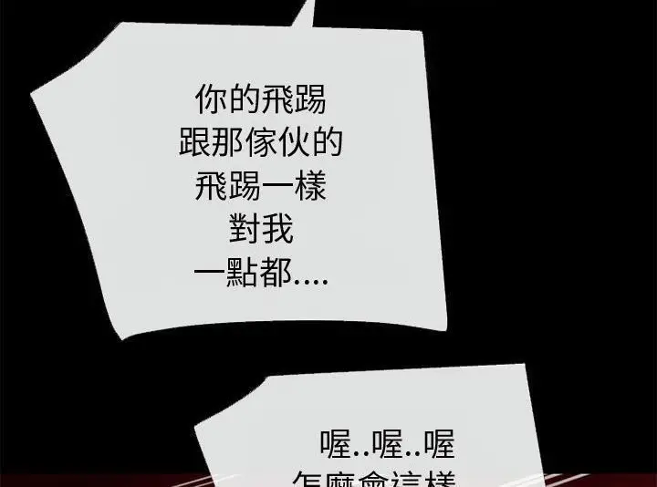 漫画《超乎想像》第43话第35张图