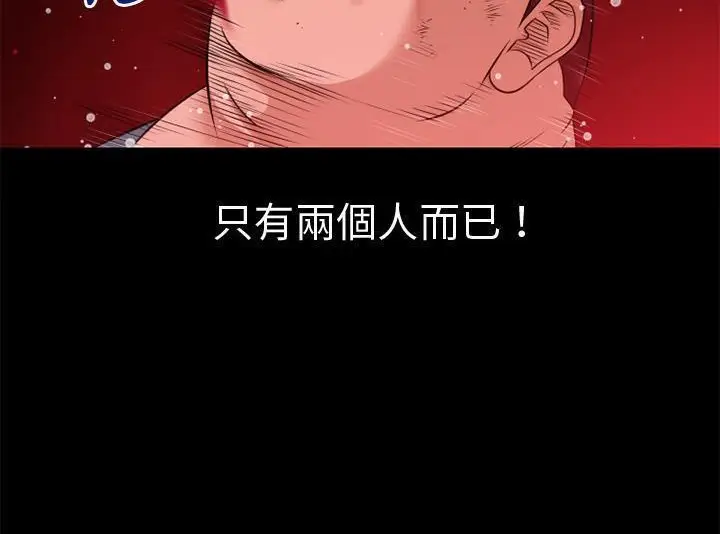 漫画《超乎想像》第43话第45张图
