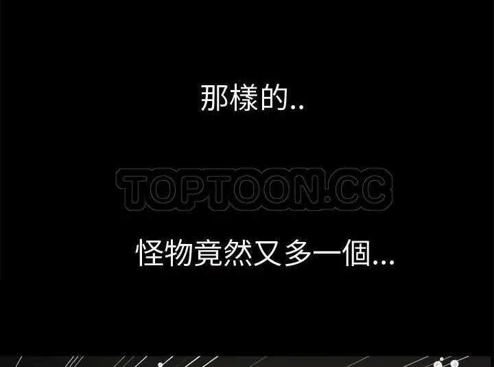 漫画《超乎想像》第43话第48张图