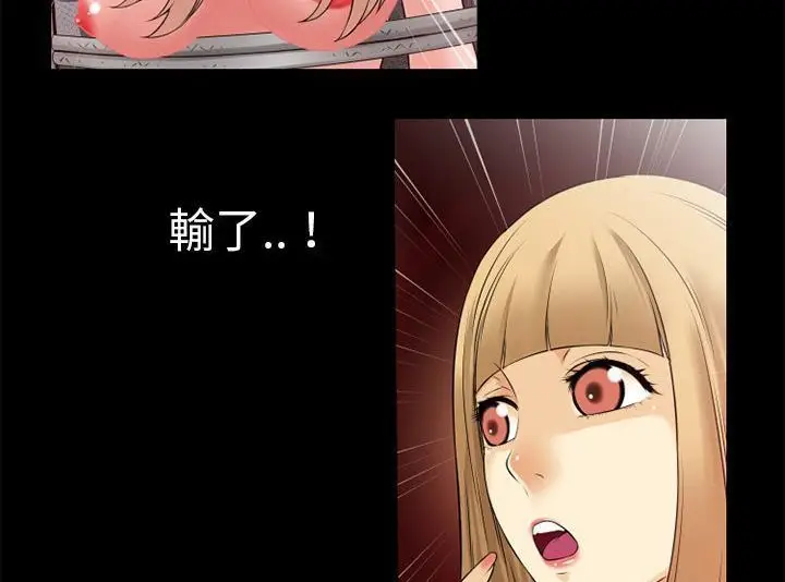 漫画《超乎想像》第43话第52张图