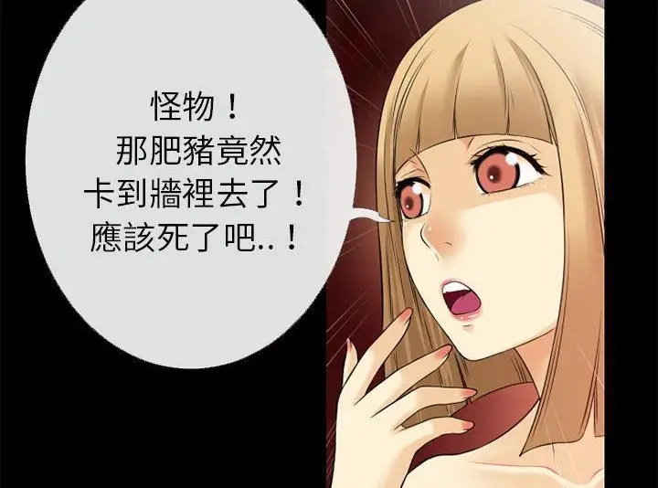 漫画《超乎想像》第43话第69张图