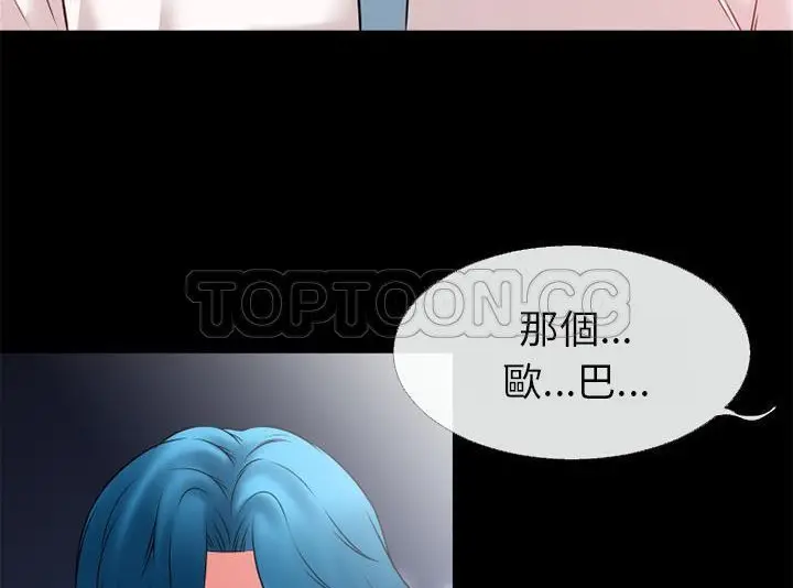 漫画《超乎想像》第43话第73张图