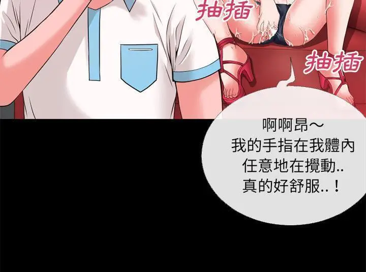 漫画《超乎想像》第43话第86张图