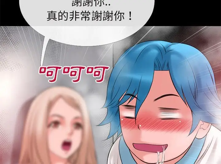 漫画《超乎想像》第43话第90张图