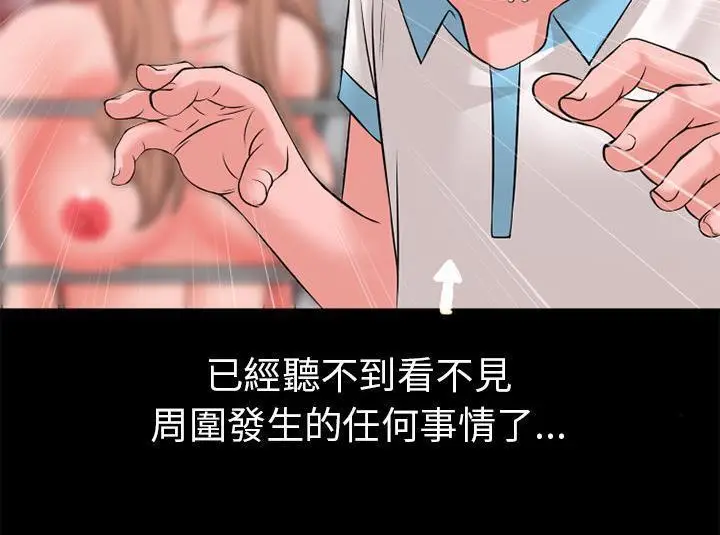 漫画《超乎想像》第43话第91张图