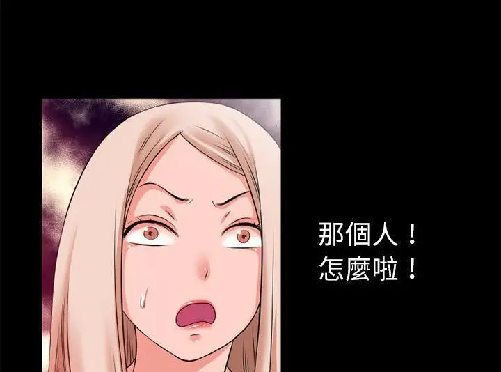 漫画《超乎想像》第43话第92张图