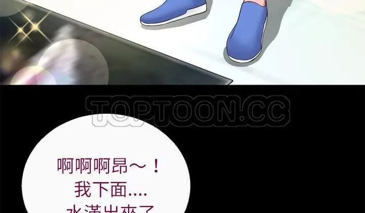漫画《超乎想像》第52话第113张图
