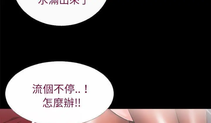 漫画《超乎想像》第52话第114张图