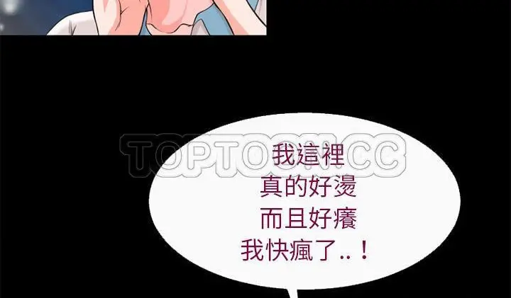 漫画《超乎想像》第52话第118张图