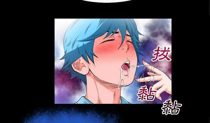 漫画《超乎想像》第52话第126张图