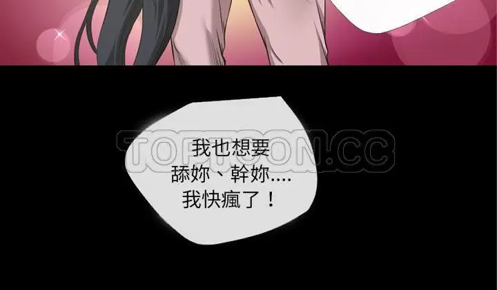 漫画《超乎想像》第52话第133张图
