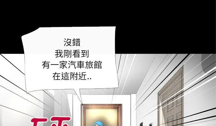 漫画《超乎想像》第52话第134张图