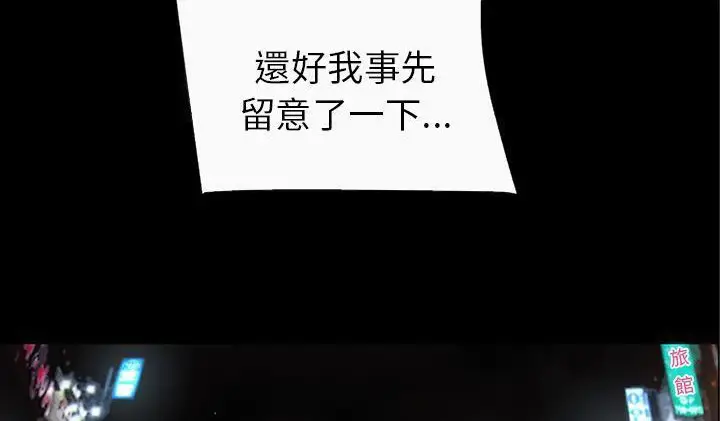 漫画《超乎想像》第52话第137张图