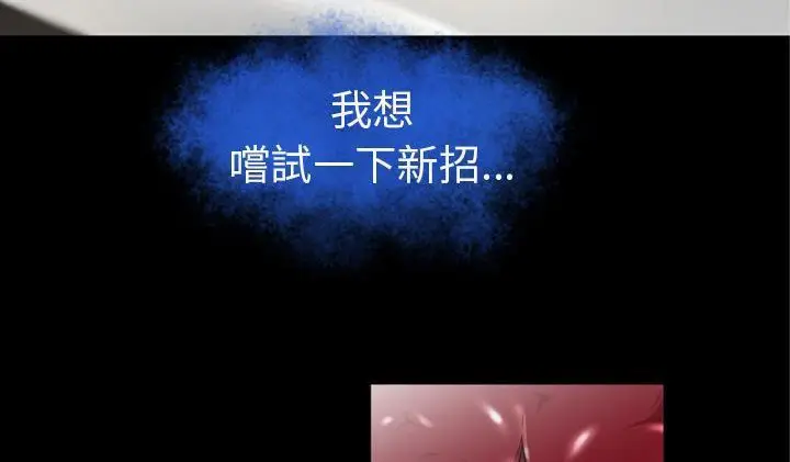 漫画《超乎想像》第52话第147张图