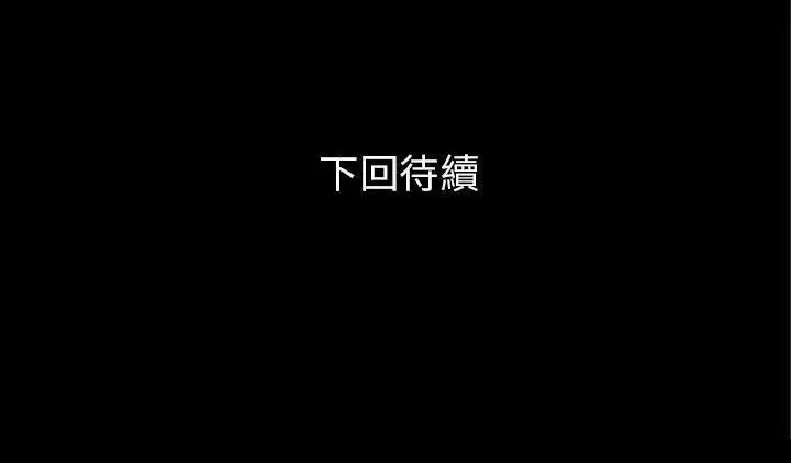 漫画《超乎想像》第52话第155张图